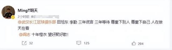 目前，他参加对阵博洛尼亚的比赛的可能性微乎其微，但教练组并不排除他快速康复的可能性。